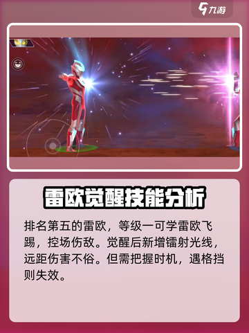 奥特曼传奇英雄2最强-hero排名🔥截图2