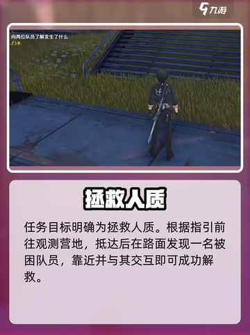 🔥鸣潮营地突袭速通攻略💥截图3