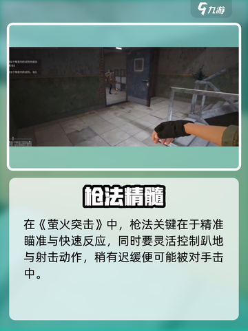 🎮萤火突击拜佛枪法绝了！秒杀对手🔥截图3