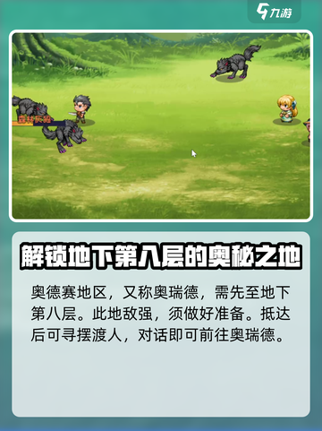 再刷一把2金色传说⚡奥德赛解锁全攻略🔥截图2