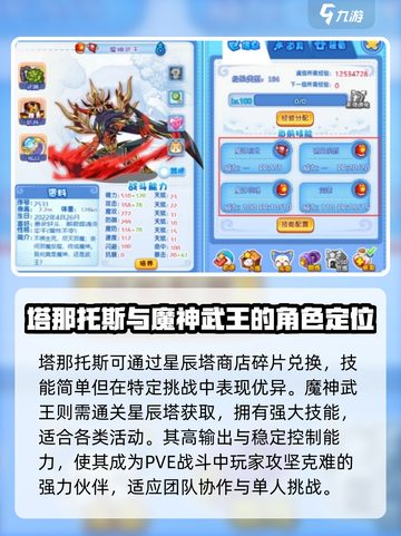 洛克王国世界PVE宠物推荐介绍截图3