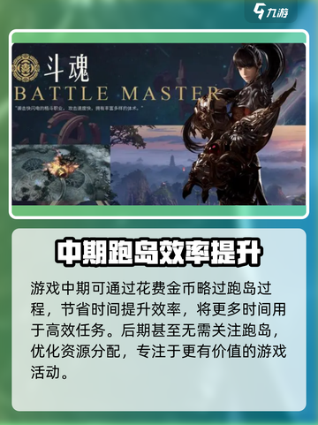 命运方舟什么时候跑岛介绍截图4