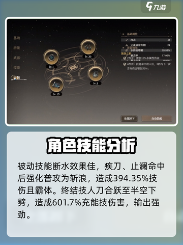 黑色信标姬兰青🔥超强详细介绍来啦！🎮截图3