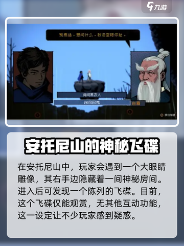 勇敢的哈克飞碟在哪里介绍截图2