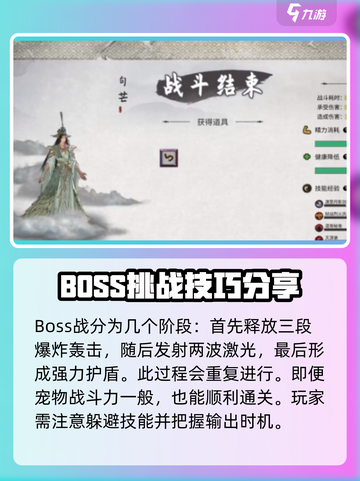 鬼谷八荒🔥句芒打法攻略，轻松通关秘籍！截图4