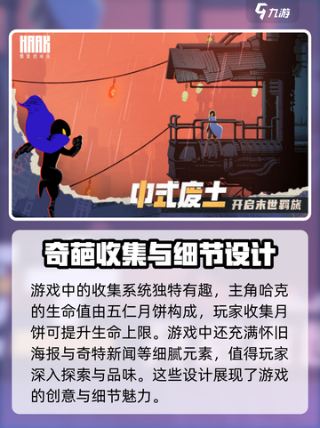 勇敢的哈克是什么类型的游戏介绍截图4