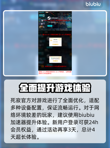 死寂游戏上线平台大曝光！🔥玩家必看🔥截图4