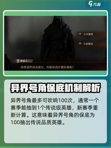 龙息神寂异界号角多少抽出传说介绍截图3