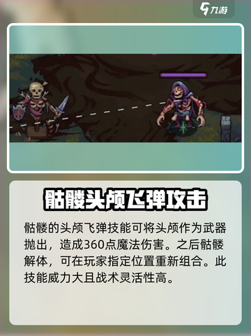 灵能冲击：骷髅强度爆表🔥，游戏名场面⚡截图4