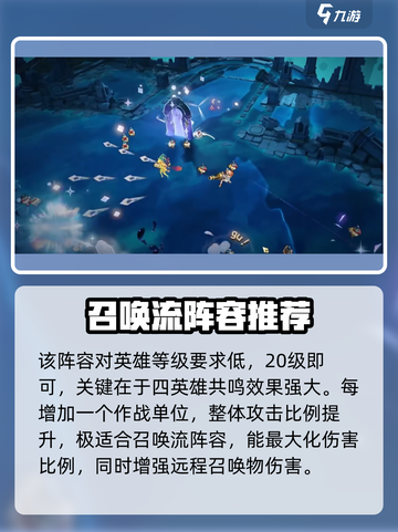 无尽梦回搭配阵容有哪些介绍截图2