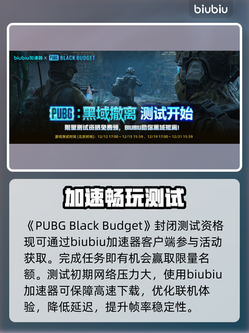 PUBG黑预算下载慢？🚀秒变飞速技巧公开！截图5