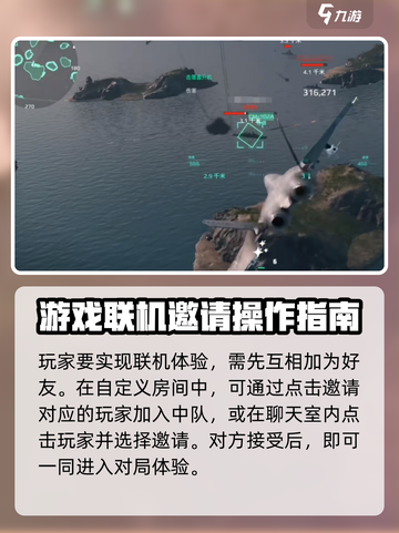 现代战舰联机方法💎手游玩家必看！截图4