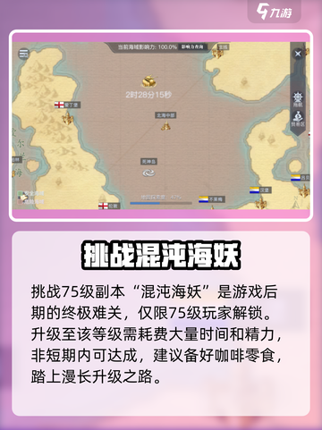 🎮黎明之海惊现幽灵猴！速看获取攻略截图2
