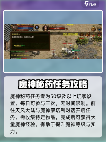五霸七雄🔥魔神秘药做法全流程解析！🎮截图2
