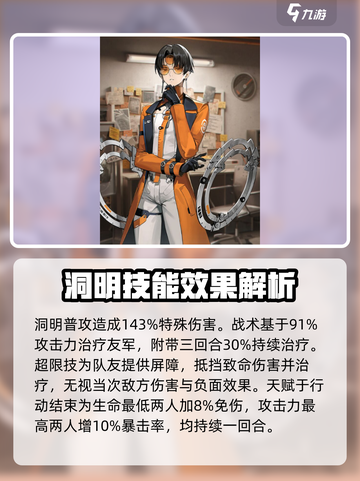 新月同行最强辅助推荐介绍截图2