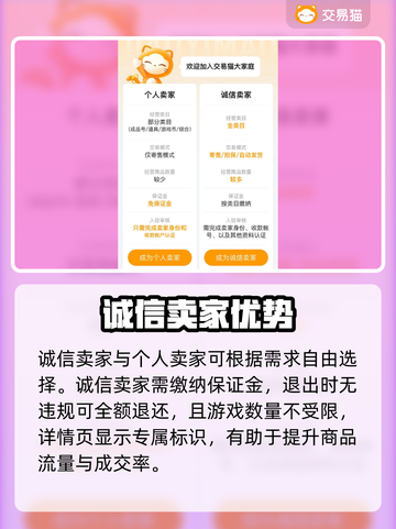 🎮王者号交易避坑！选对平台轻松变现截图4