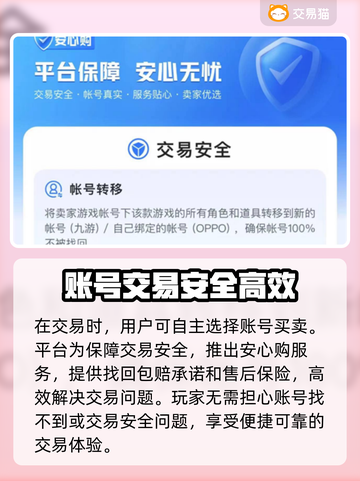 生死狙击账号交易平台🔥可靠又安全！截图4
