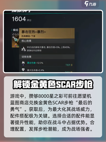 七日世界最后的勇气介绍介绍截图2