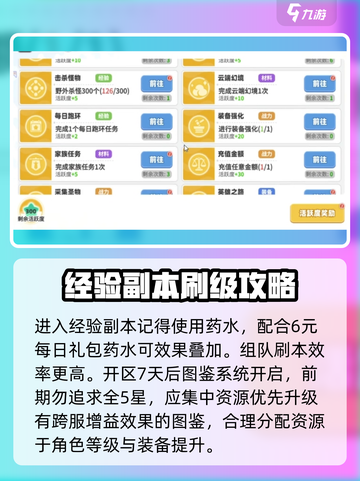 🌈彩虹橙手游新手必看！开局秒变大神🔥截图5