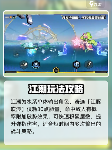 超时空跑跑江潮怎么玩介绍截图3