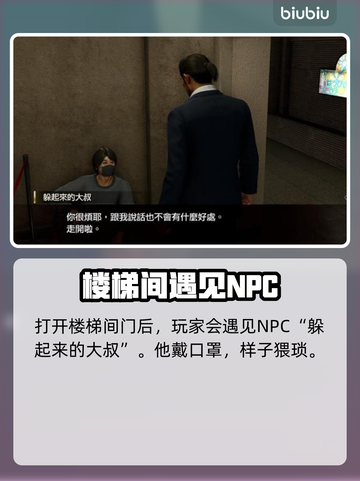 如龙8保险箱钥匙📍超简单获取位置🔥截图3