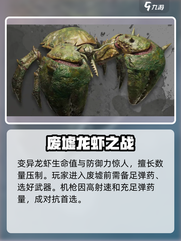 破碎之地沉船废墟🔥超详细通关攻略来啦！🎉截图3