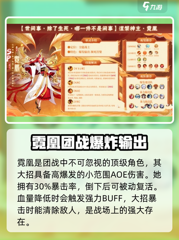天境传说精英神系有哪些介绍截图2