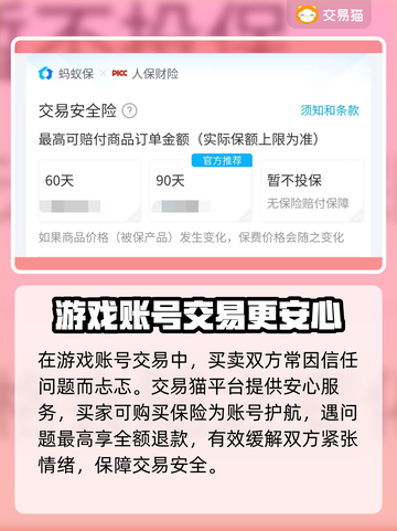 三国杀账号交易神器🔥安全靠谱软件推荐！截图4