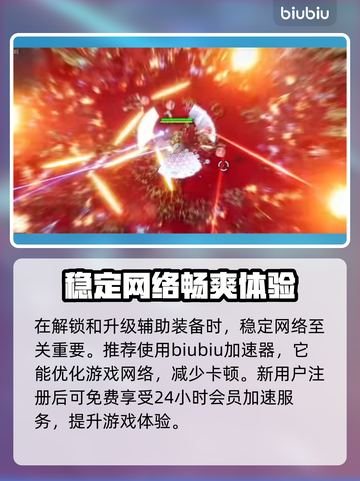 贪婪大地辅助装备大揭秘🔥助你战力飙升！截图4