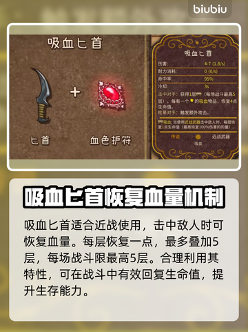 背包乱斗全图鉴💥游戏党必看！💎截图7