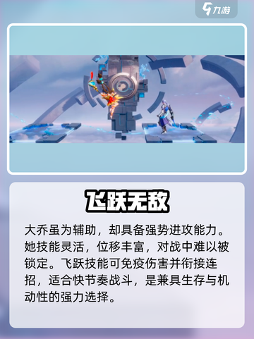 《星之破晓》大乔神操作💥截图2