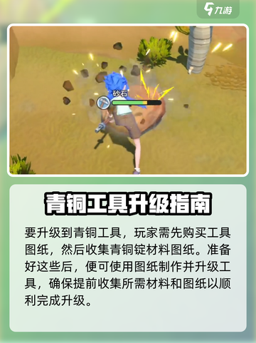 沙石镇时光🔥升级组装台材料全攻略🎉截图4