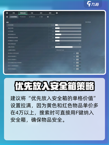 三角洲行动操作按键设置推荐介绍截图2