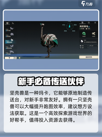 荒野起源🔥全玛卡图鉴，收藏必备！截图5