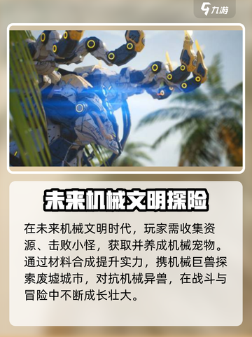 荒野起源公测时间介绍截图4