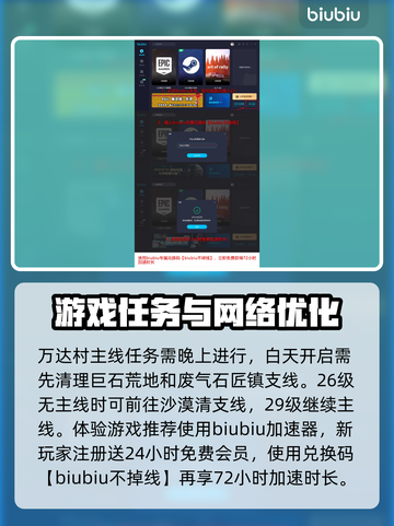王权与自由🔥新手必看！极速上手攻略💎截图3