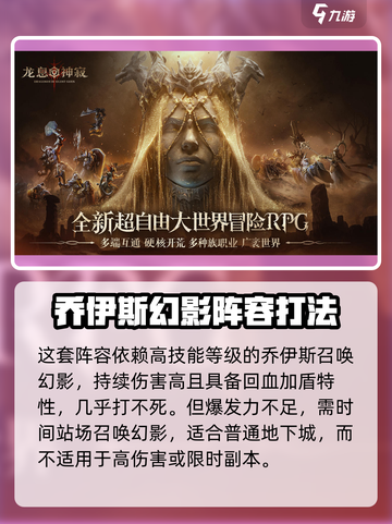 龙息神寂召唤流怎么玩介绍截图4