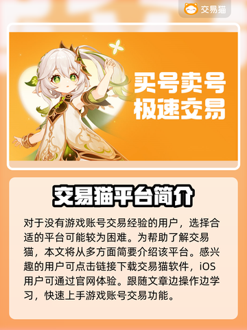交易猫🔥《王者荣耀》账号买卖超靠谱！✨截图2
