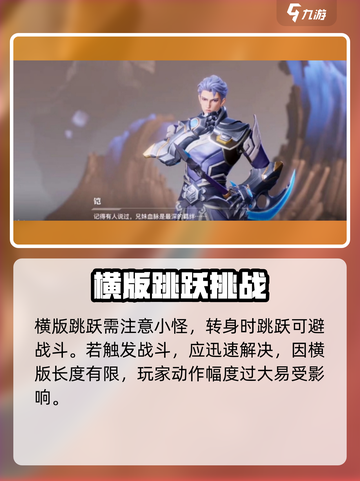星之破晓暗心迷局1-5怎么玩介绍截图5