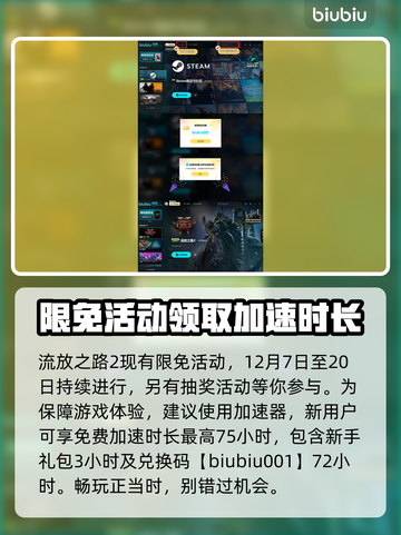 流放之路2💥异界地图充足方法大全！💎截图4