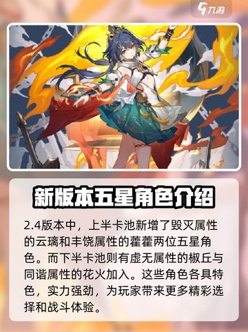星穹铁道2.4版本前瞻🔥全新特色内容大曝光！截图2