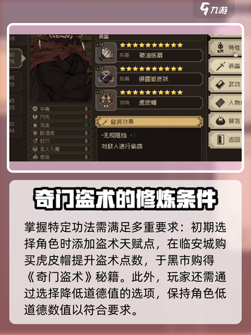 大江湖之苍龙与白鸟盗术怎么使用介绍截图3
