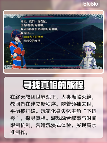 终天教团多少钱？价格曝光🔥游戏党必看！🎮截图3