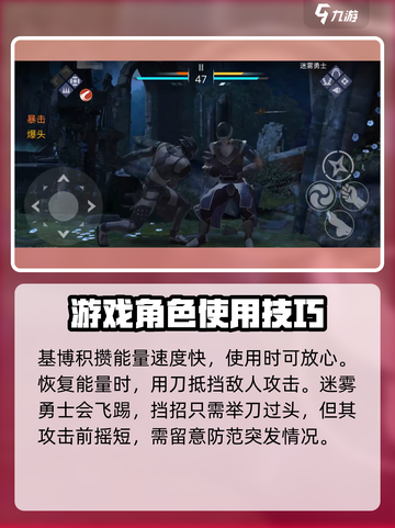 暗影格斗3🔥迷雾勇士打法攻略，轻松通关秘籍！截图4