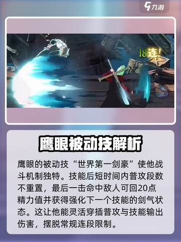 航海王壮志雄心角色攻略介绍截图3