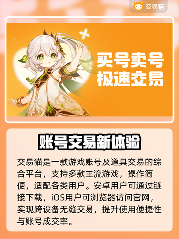 🔥游戏代练平台大公开！速卖账号不踩坑🎮截图2