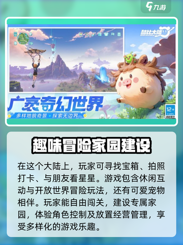 酷比大陆公测时间一览介绍截图3