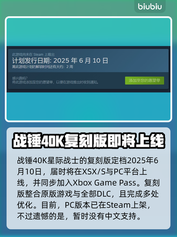 战锤40K星际战士复刻版🔥上线时间终于曝光！💥截图2