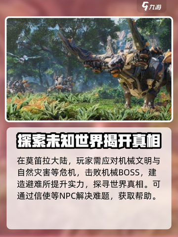 荒野起源机械之城在哪介绍截图2