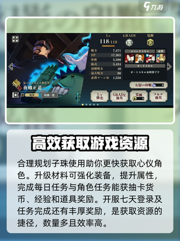 咒术回战手游资源有哪些介绍截图3